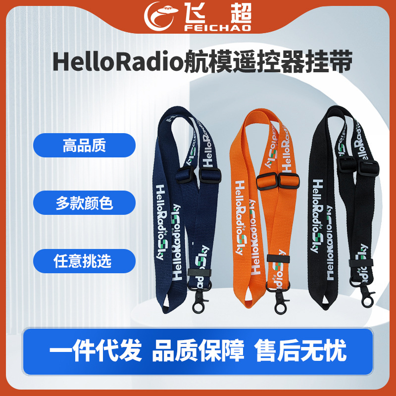Drone Remote Controller Lanyard - Высококачественный ремешок для пульта управления дроном